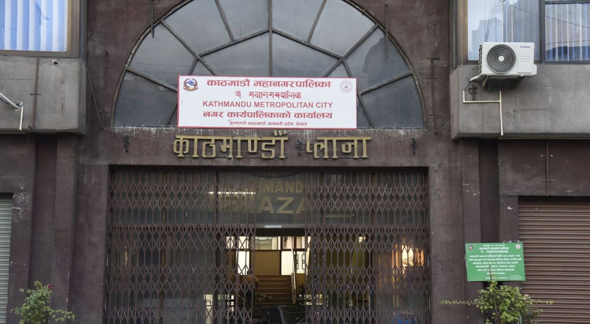 ग्यास र इन्धनको कृत्रिम अभाव गराएर मूल्य बढाउने माथि महानगरको निगरानी